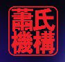 Chinatown Cinema - Accommodation Bookings