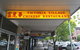 Victoria Village Chinese Restaurant - thumb 0