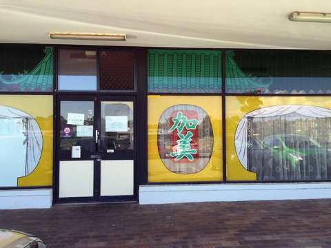 Kwinana Chinese Restaurant - Accommodation Bookings 0