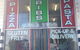 Albion Hotel - thumb 0