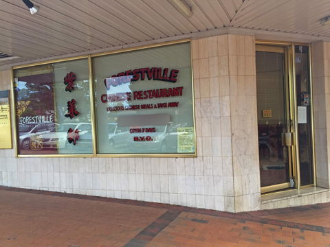 Forestville Chinese Restaurant - Accommodation Bookings 0