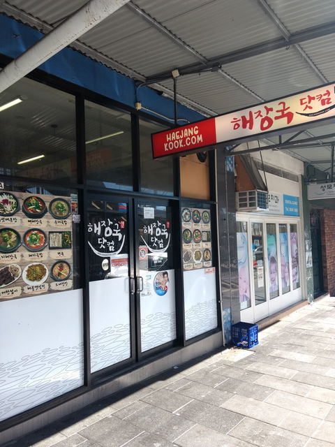 Haejangkook - Accommodation Bookings 0