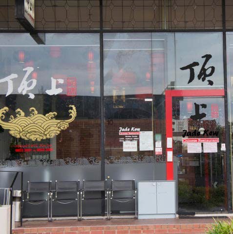 Jade Kew Chinese Restaurant - Accommodation Bookings 0