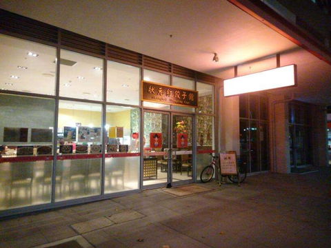 Dome Cafe Hobart - Accommodation Bookings 0