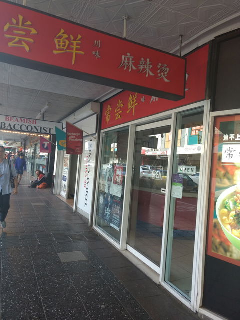 Chang Chang Xian Hotpot - Accommodation Bookings 0