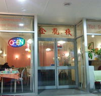 Spearwood Chinese Restaurant - Accommodation Bookings