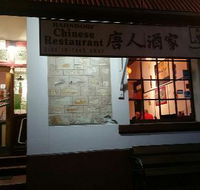 Hahndorf Chinese Restaurant - Accommodation Bookings