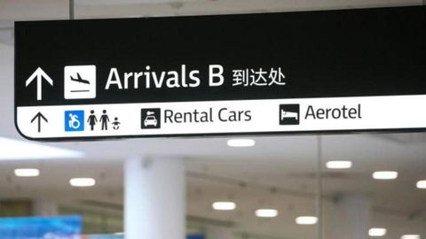 Aerotel Sydney - Inside International Terminal Airport - Accommodation Bookings 1